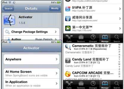 ios5.0.1完美越狱 苹果ios 5.0.1 越狱的优化