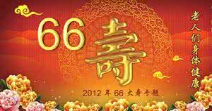 父亲生日宴会致辞 同学父亲祝寿宴会上的致辞
