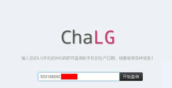 ipad生产日期如何查询 LG G3生产日期如何查询