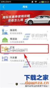 阿里旅行怎么变飞猪了 阿里旅行怎么预约用车