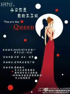 女生节故事 女生节，女生要知道的事。