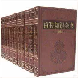 中华百科全书 中华百科经典全书——【神仙类】