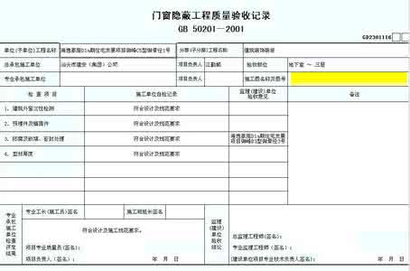 施工图图例 工程质量 | 施工图中常见的65个图例,都知道吗?