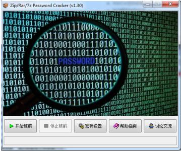 如何破解plc密码 密码破解工具大全 密码破解方法大全