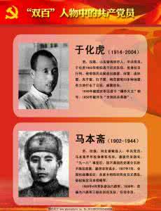 特洛伊木马的故事简介 于化虎 于化虎简介,于化虎的故事