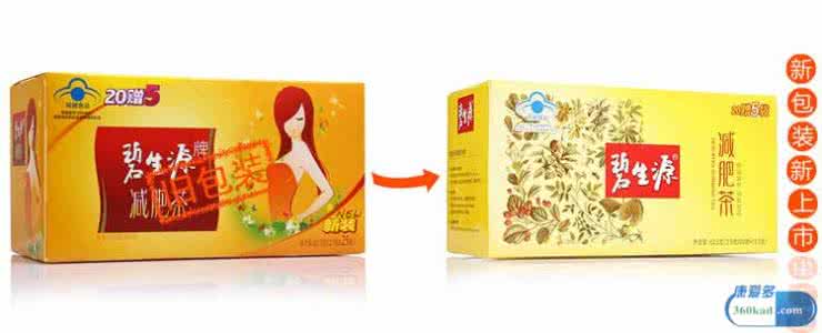 碧生源减肥茶多少钱 碧生源减肥茶多少钱 碧生源减肥茶多钱