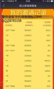 借贷宝送20元截止时间 借贷宝怎么看自己的邀请码