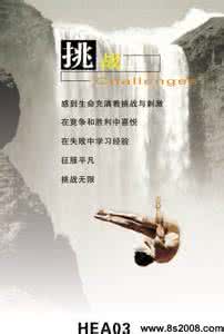 励志名言短句激励 鼓励的名言 激励员工的励志名言