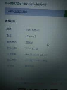 苹果6怎么查序列号 苹果6怎么查序列号？