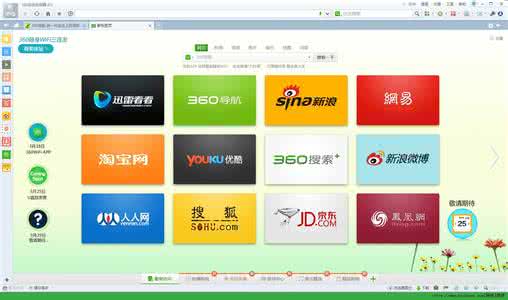 qq浏览器特色功能 360浏览器的特色功能有哪些