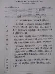 一年级家长反馈怎么写 一年级阅读反馈怎么写？