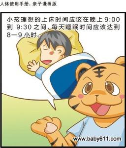 早睡早起减肥 早睡早起减肥 夏季如何减肥最有效 早睡早起身体好