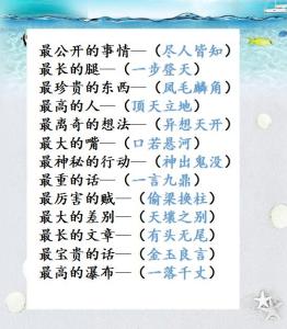 赞美白衣天使的成语 赞！就30天，他的小学英语成语从8分到90分，这方法我力荐！