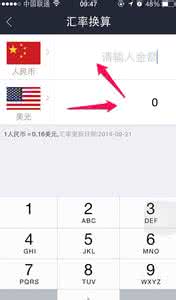 支付宝汇率换算 支付宝汇率换算功能怎么用