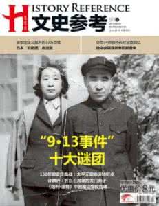 档案解密全集林彪之死 《林彪全集》(14册)