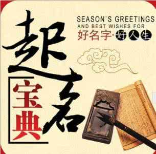 猴年带泽字的男孩名字 名字中有这字猴年定会有好运