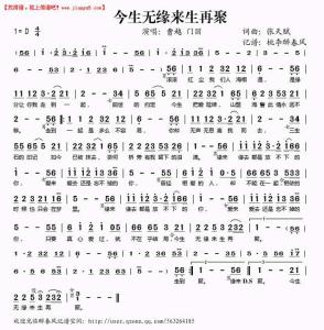 今生无缘来生再聚 今生无缘来生再聚 今生无缘来生再聚