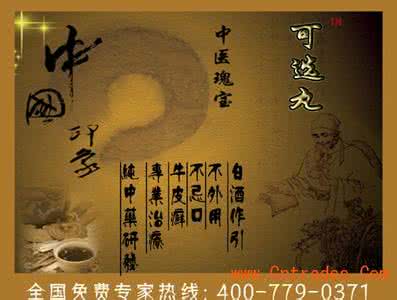 名老中医秘方验方精选 中医验方治疗牛皮癣文档