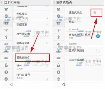 魅族usb网络共享 魅族MX4 Pro网络共享开启方法