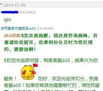 天猫客服售前回复技巧 天猫客服不回复怎么办?