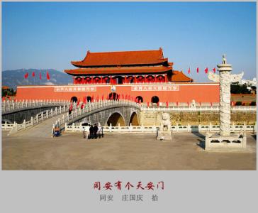 厦门大学附近地图 厦门也有天安门 附图