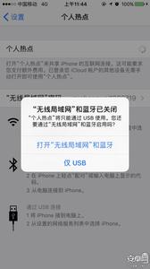 ipv6上网详细整理教程 ipv6上网详细整理教程 iPhone5怎么连接电脑上网详细设置教程