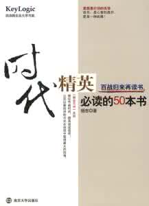 简单法则pdf 时代精英必读的５０本书