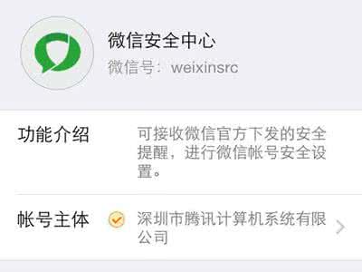 微信安全中心在哪里找 微信安全中心在哪里