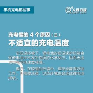 手机贴膜教程 【实用贴】9图教你掌握手机充电的正确方法
