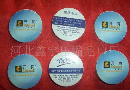 压缩毛巾招商 压缩毛巾 礼盒商 制作压缩毛巾的优点