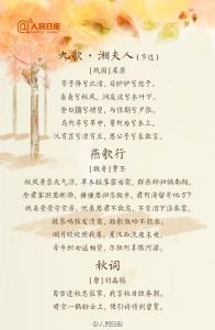 秋天的古诗大全300首 秋天的古诗大全300首 一首诗正经过秋天