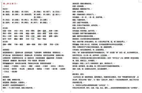 初二物理上下册知识点 人教版六年级语文(上下册)重点课文知识点梳理