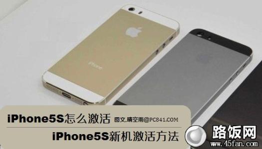 苹果6新机怎么激活 苹果iPhone6新机怎么激活?