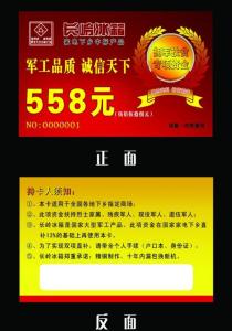 会员卡须知注意事项 会员卡须知注意事项 家庭安全须知 使用冰箱注意事项一览