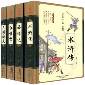 四大名著经典名句 【四大名著中的经典名句】