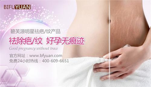 去妊娠纹哪个牌子好 去妊娠纹哪个牌子好 去妊娠纹