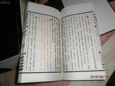 中国典藏古籍库 古籍典藏《清儒学案》（94册）