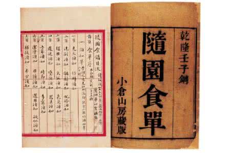 随园食单全文翻译 《随园食单》