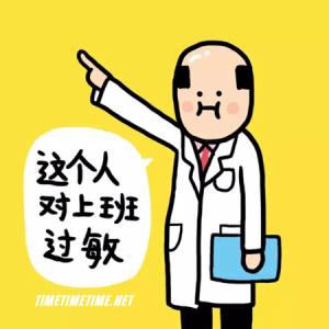 上班真的很压抑想辞职 你有想过辞职吗?不想上班怎么办?