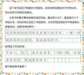 老师宿舍里玩语文老师 语文老师“打包票”：只要掌握这份资料！小学6年作文不用补课！