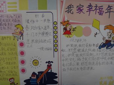家庭幸福图文并茂 图文并茂 幸福的名字叫安分
