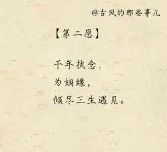 温言 多情十句,期许姻缘,十年温言,何时如愿