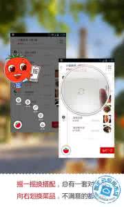 番茄快点 番茄快点如何切换城市