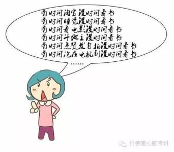 没时间看书 没时间看书 如果你忙的没时间看书