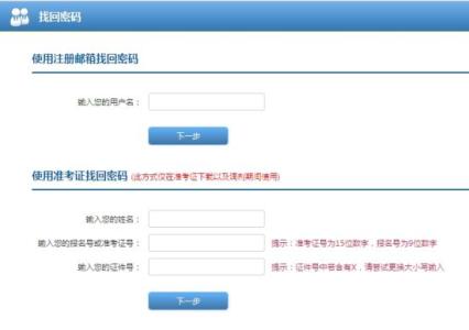 微信忘记密码怎么找回 最新考研调剂忘记密码怎样找回