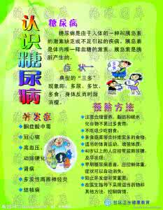 治糖尿病偏方 治糖尿病偏方三则