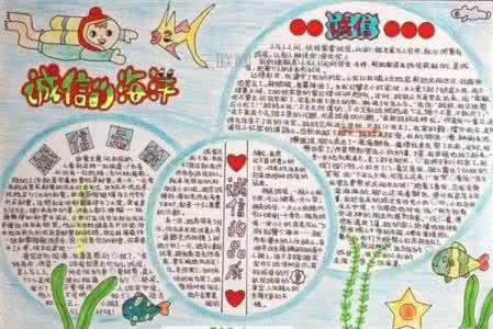 世界海洋日手抄报 世界海洋日手抄报图片大全