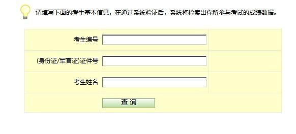 云南大学考研成绩查询 云南大学英语四六级成绩查询入口