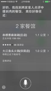 开源的人机对话系统 iOS8可实现人机对话的Siri