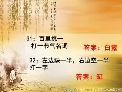 中国谜语大会 2015《中国谜语大会》第二季全三期谜题及答案_2015中国谜语大会